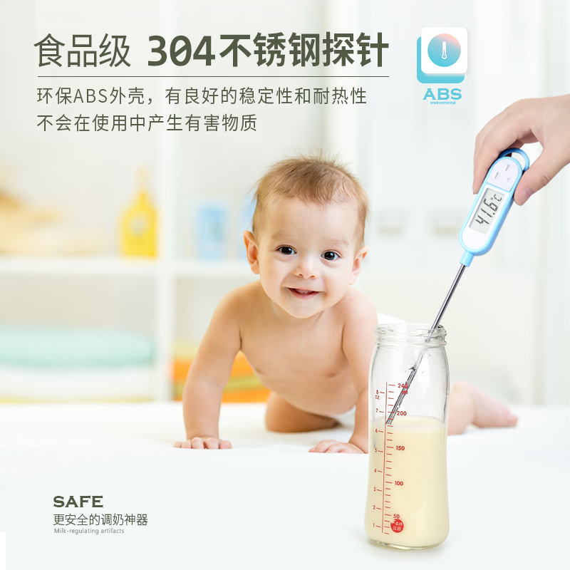 食品温度计厨房用烘焙测油温测奶温测水温计奶温计婴儿高精度探针 三维工匠 桔色高清大图