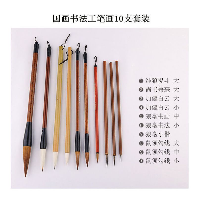 毛笔画画全套学生狼毫大中小初学者国画工笔勾线兼毫白云毛笔书法