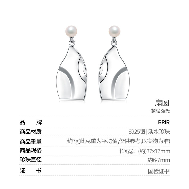 佰色传情(BRIR)淡水珍珠S925银个性法式高级感几何形耳钉耳环