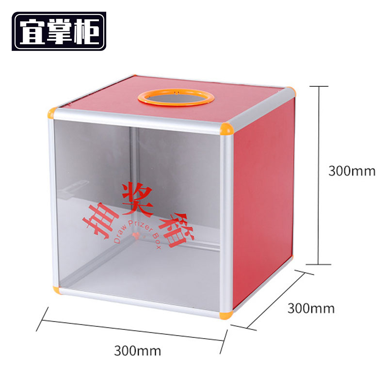 宜掌柜抽奖箱单面透明款高清大图