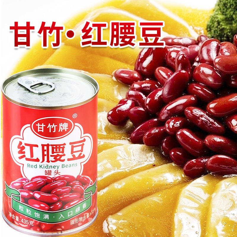 甘竹牌红腰豆罐头435g*5罐广东特产即食零食罐头下饭酒菜预制菜高清大图