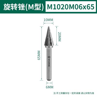 约克 旋转锉(M型)硬质合金内磨头铣刀扩孔钻头 M1020M06*65mm 356018 起订量:2支