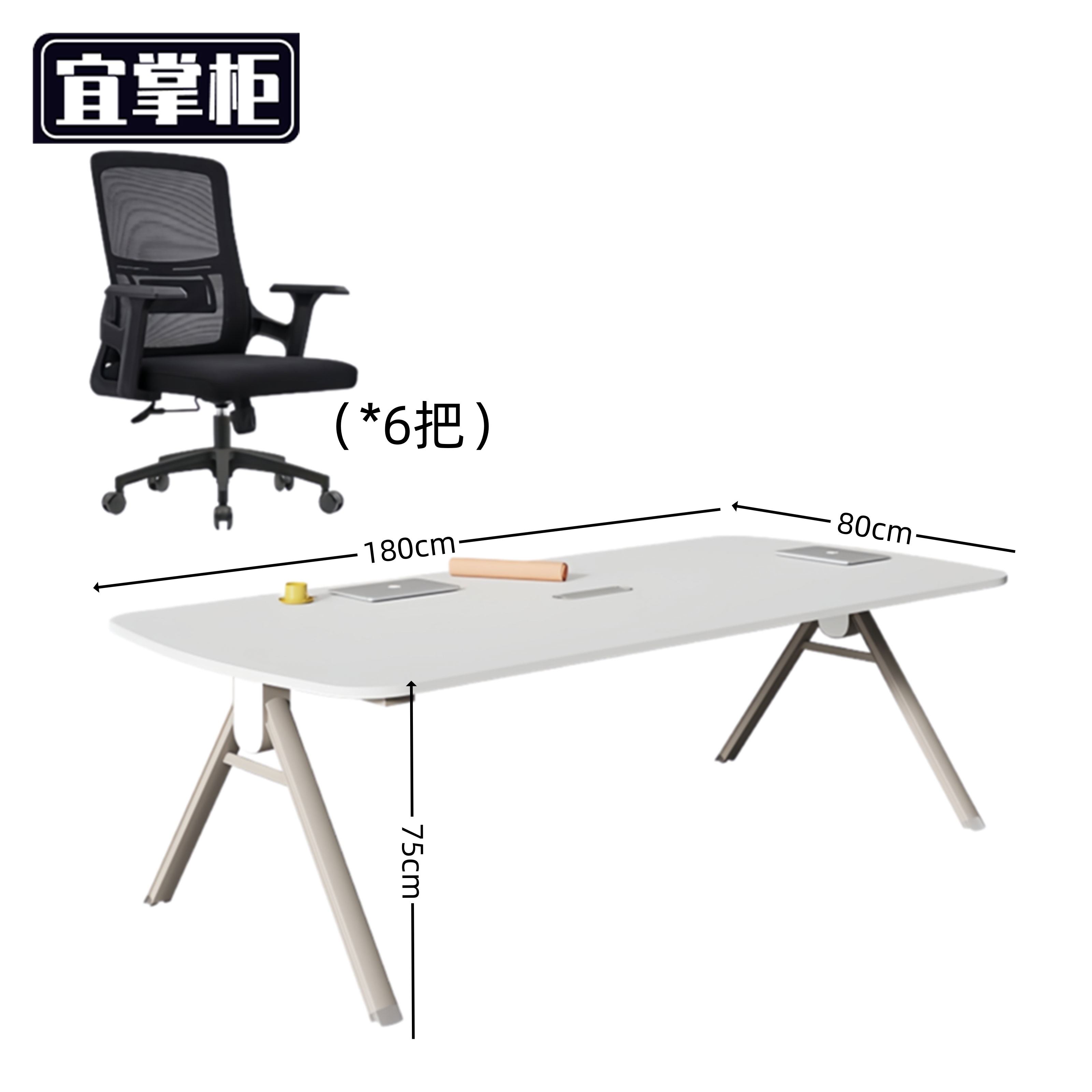 宜掌柜 会议 桌椅高清大图