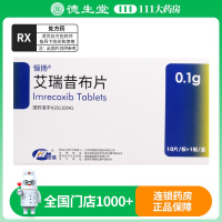 恒扬 艾瑞昔布片0.1g*10片/盒