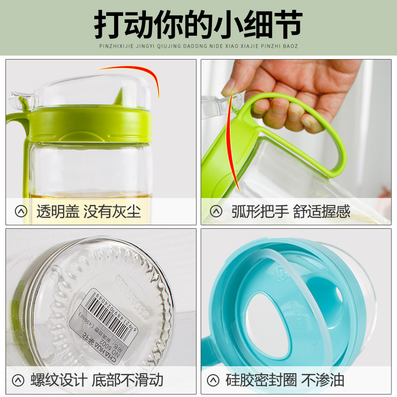 茶花油壶玻璃防漏厨房用品塑料油罐酱油瓶醋瓶醋壶大号油瓶6001 湖蓝色 550ML玻璃瓶身