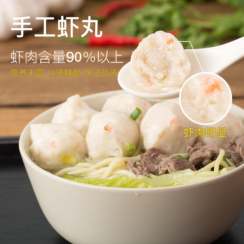 暖男厨房正宗潮汕海鲜丸双拼1000g花枝丸250g*4高清大图