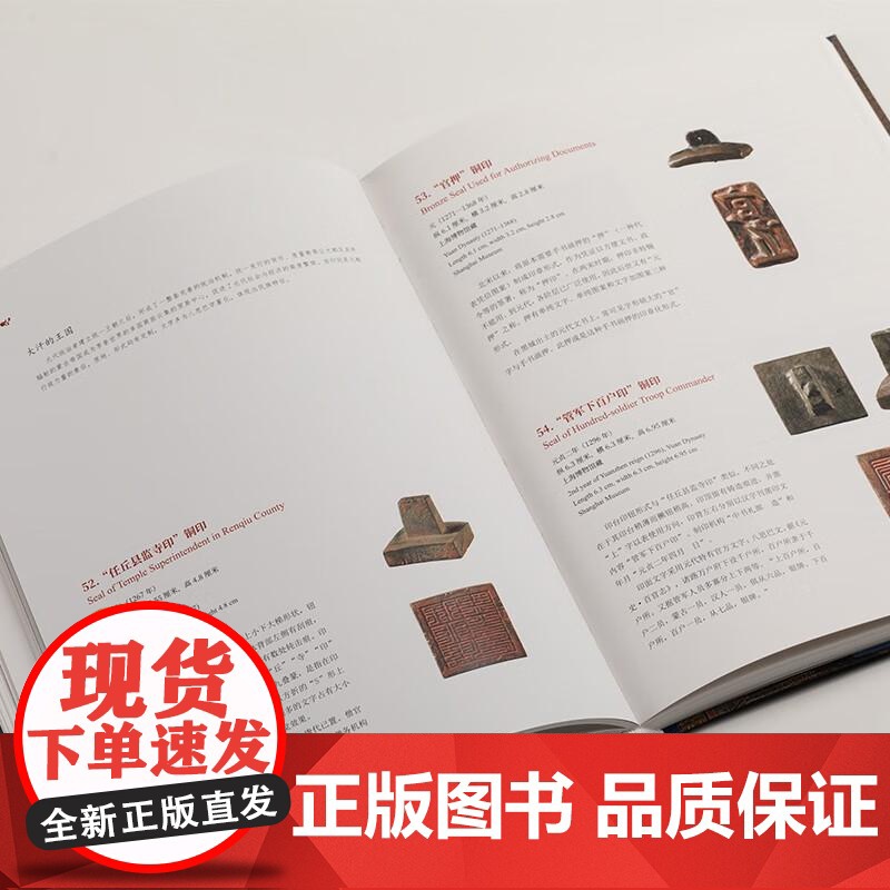 书 寰宇东西:马可波罗眼中的中国和世界 上海博物馆编上海书画出版社艺术收藏鉴赏图书纪念威尼斯旅行家马可波罗逝世700高清大图