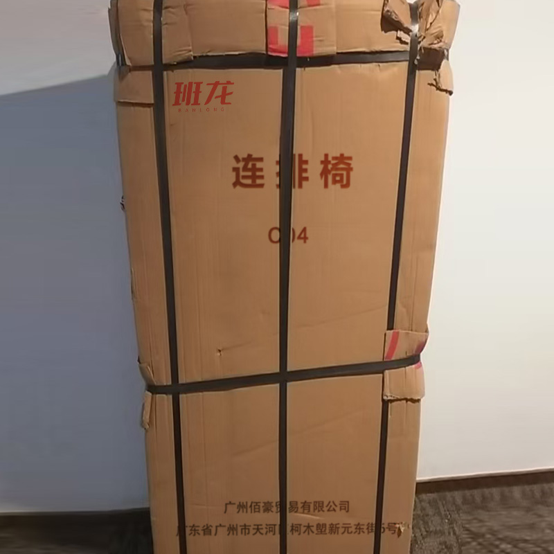 班龙连排椅C04张高清大图