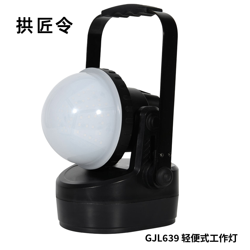 拱匠令 GJL639 轻便式工作灯 12W 11.1V IP66 LED(计价单位:盏)黑色