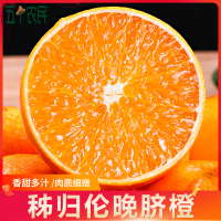五个农民湖北秭归脐橙9斤80mm+优选大果伦晚脐橙新鲜柑橘甜橙子时令当季生鲜自营