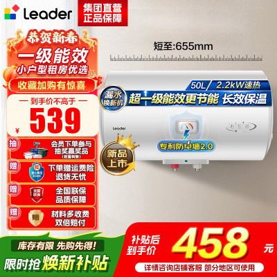 海尔(Haier)出品统帅电热水器LEC5001H-X5