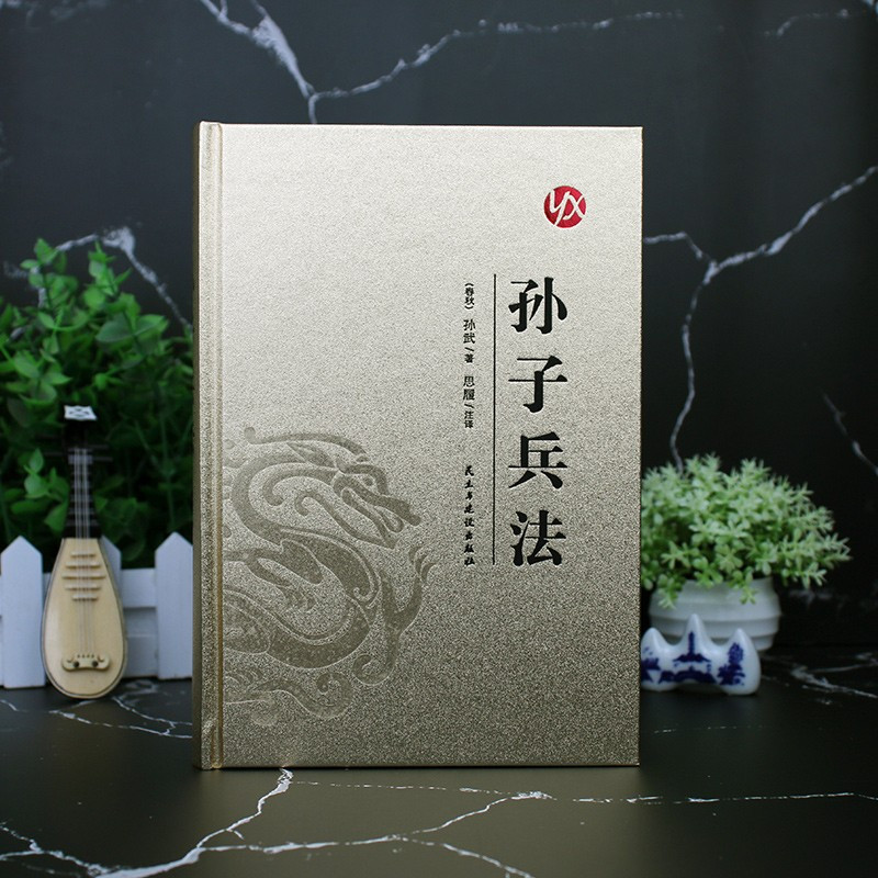[正版]精装版 烫金系列孙子兵法 中国传统国学经典名著收藏版国学书籍国学经典名著著作 国学经典古诗词文学散文随笔古代
