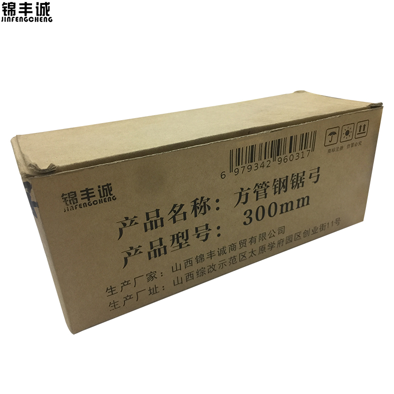 锦丰诚 方管钢锯弓 300mm 把高清大图