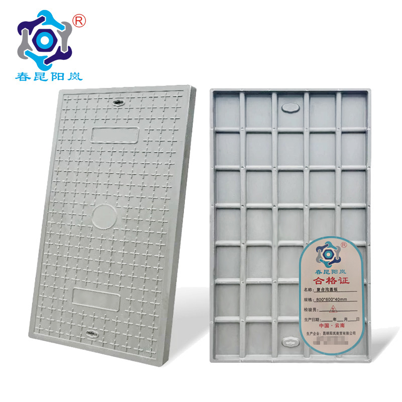 春昆阳岚 复合沟盖板 800*600*40mm 块高清大图