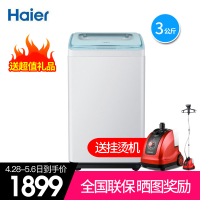 Haier海尔 MBM30-268W 3公斤 迷你全自动波轮洗衣机 免清洗 安全童锁 儿童婴儿洗衣机 小洗衣机