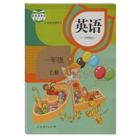 人教版新起点小学英语一年级上下册全套2本 义务教育教科书教材课本 人民教育出版社 英语1年级上下册 一上 一下 1上 1