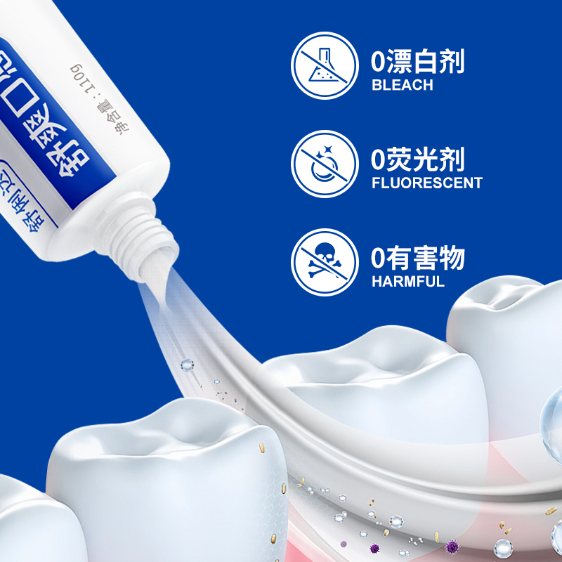 [2只装]小苏打牙膏110g蓝莓百香果味清新口气高清大图