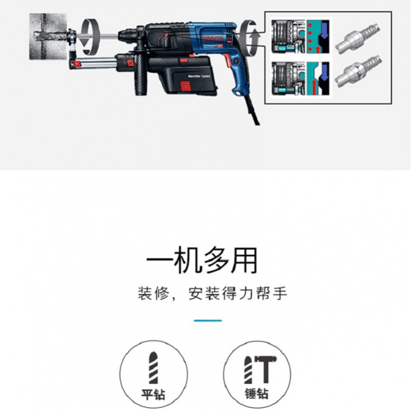 GBH 2-23 REA 吸尘轻型电锤电钻 710瓦插电式 多功能四坑电锤吸尘装置工具套装
