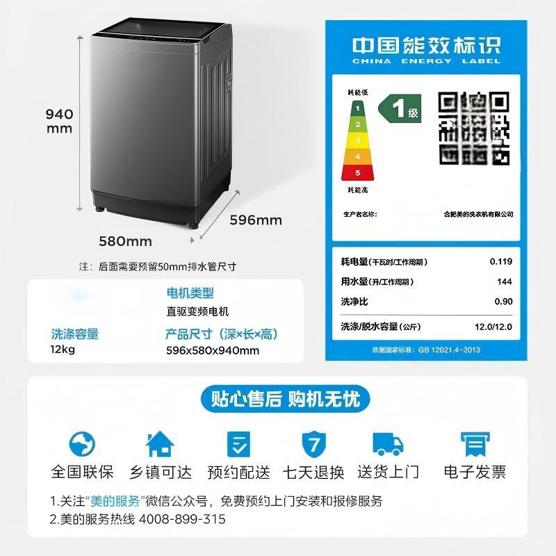 美的大公斤数波轮洗衣机全自动大件洗快净大容量家用健康除螨内筒免清洗 [直驱变频]MB120V501DB[-]图片
