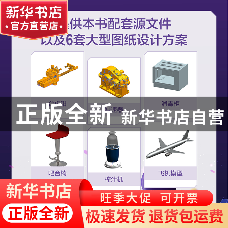 正版 UG NX 12中文版实用教程 李志尊 人民邮电出版社 9787115574高清大图