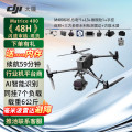 大疆（DJI）行业无人机Matrice400载重6kg 含总电*1+L3+旗舰险1+手控+探照+取水器 提货卡
