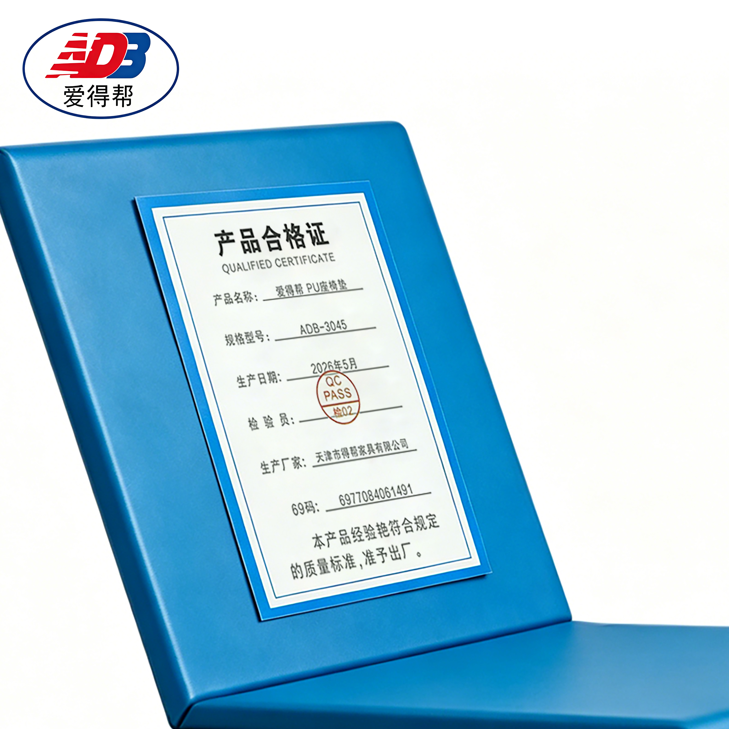 爱得帮 PU座椅垫 ADB-3045 套高清大图