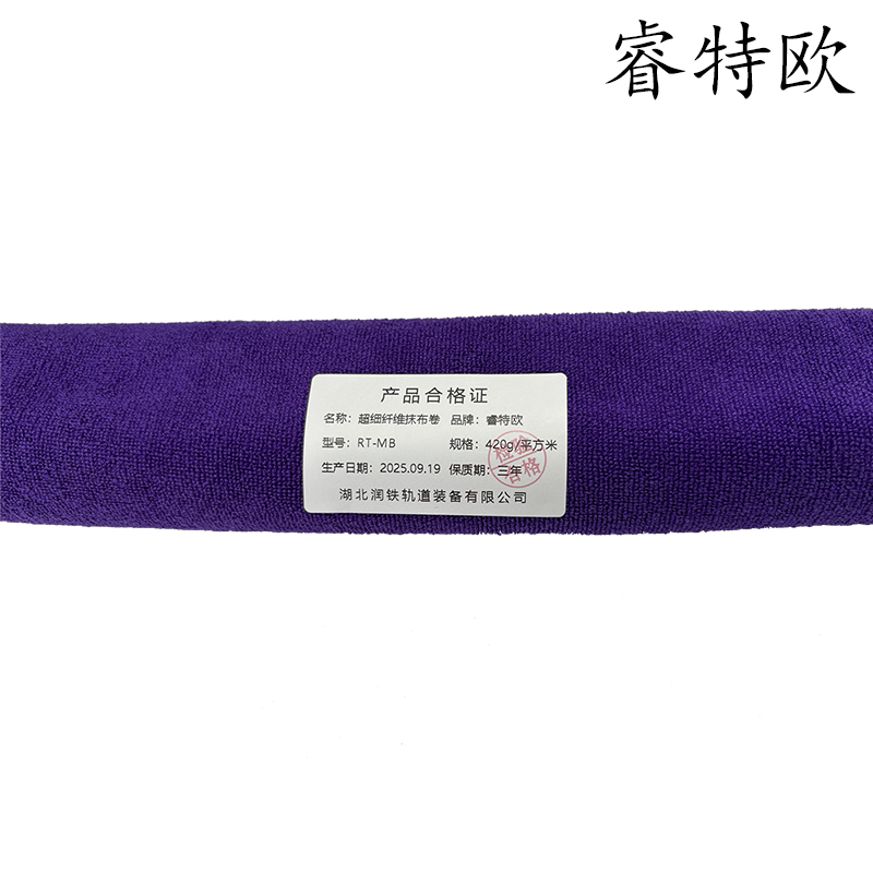 睿特欧 超细纤维抹布卷 RT-MB 420g/平方米高清大图