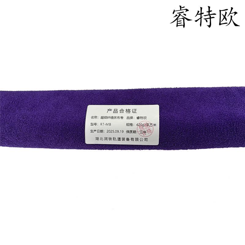 睿特欧 超细纤维抹布卷 RT-MB 420g/平方米图片