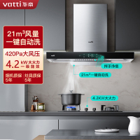 华帝(vatti)烟灶套装i11195+39B欧式21风量挥手智控高频自动洗4.2kw天然气一级能效灶 烟灶套装 天然气