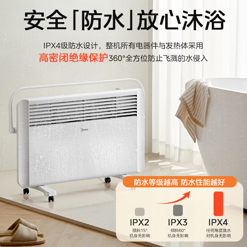 美的家用取暖器/电暖器/电暖气/烤火炉/取暖炉/IPX4防水/浴室取暖/欧式快热炉 [居浴两用]NDK20-17DW白色高清大图