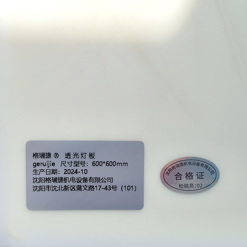 格瑞捷 透光灯板 600*600mm/张高清大图