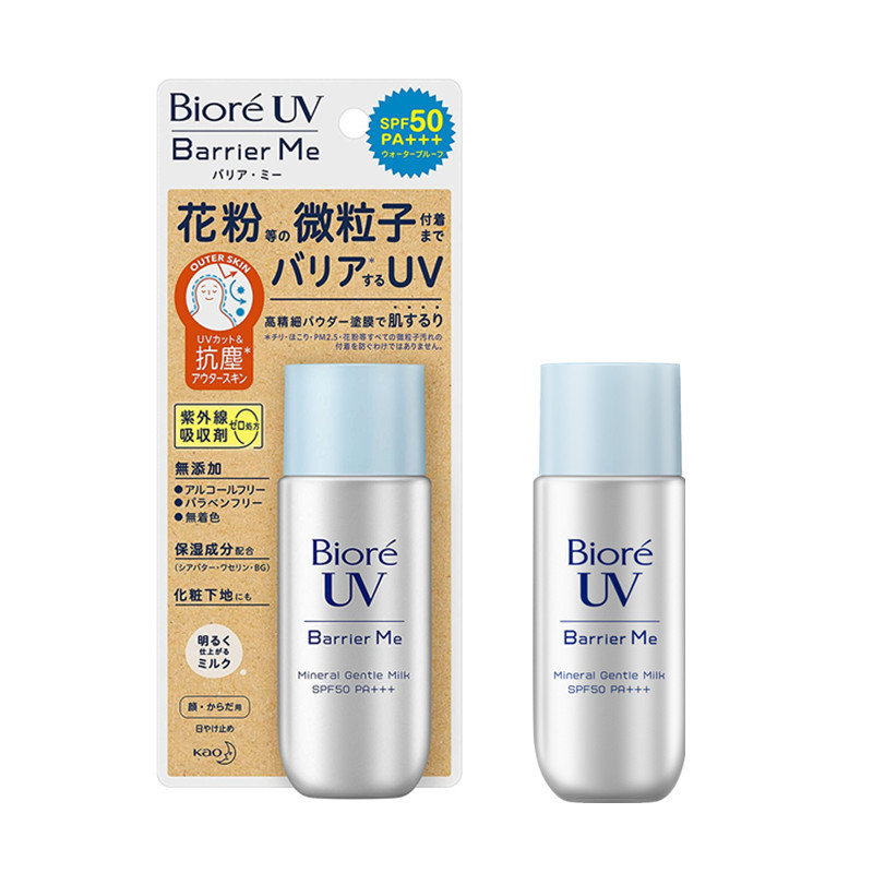 BIORE 碧柔小银瓶防晒乳50ML