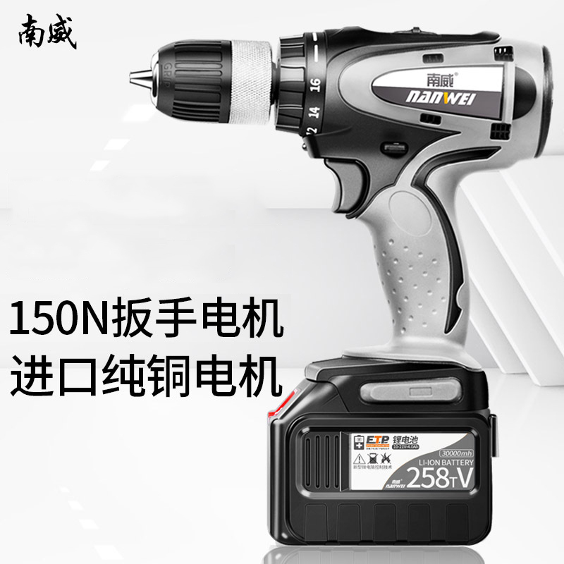 南威大功率锂电池钻充电钻家用充电式手钻手电钻手枪钻冲击钻