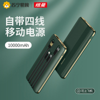 纽曼移动电源充电宝超级快充大容量超薄小巧便携迷你10000毫安适用苹果华为oppo小米专用双向超大量定制自带线