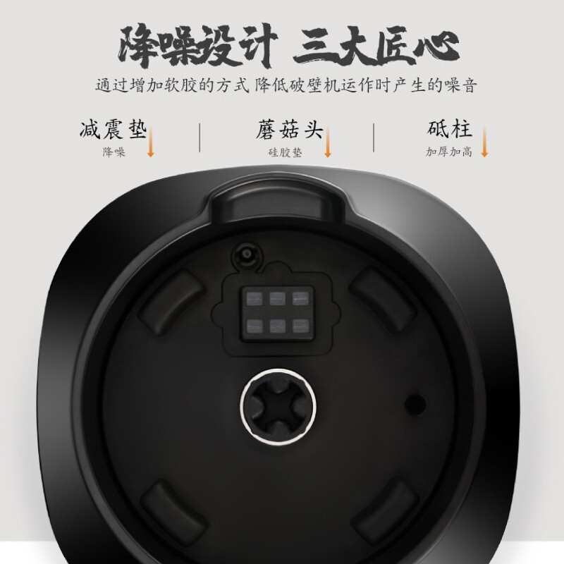 苏泊尔(SUPOR)破壁机家用智能预约加热料理机榨汁机豆浆机绞肉机果汁机搅拌机辅食机高清大图