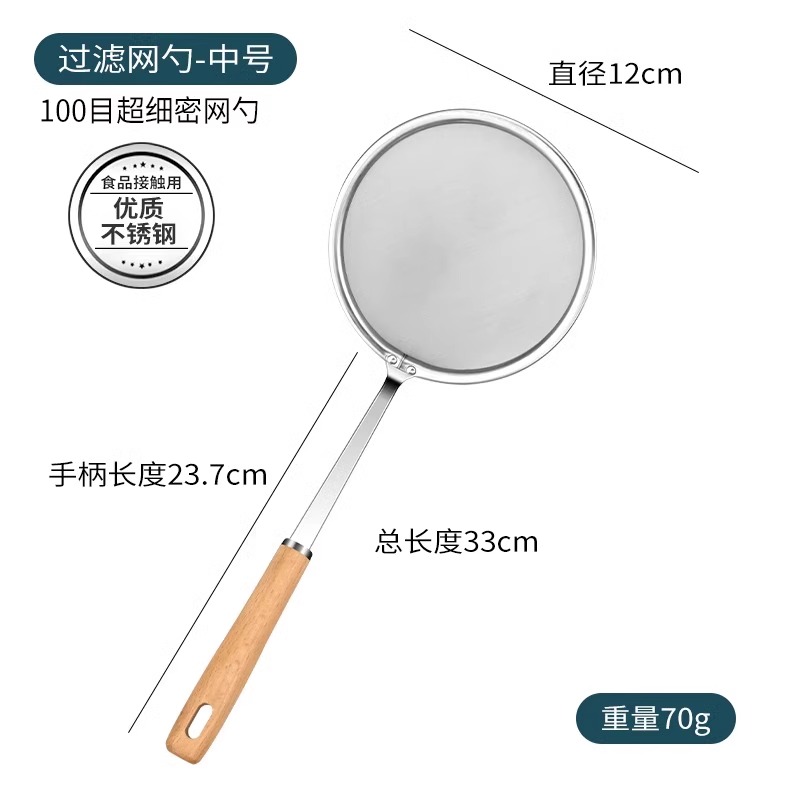 304不锈钢漏勺2 2.304不锈钢漏勺-中号