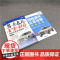 套装 驾考通关全套秘籍套装(考证+上路 共2册)姚时俊 吕德远 驾考 驾培 驾驶培训考试 题库 视频 汽车驾驶 科目