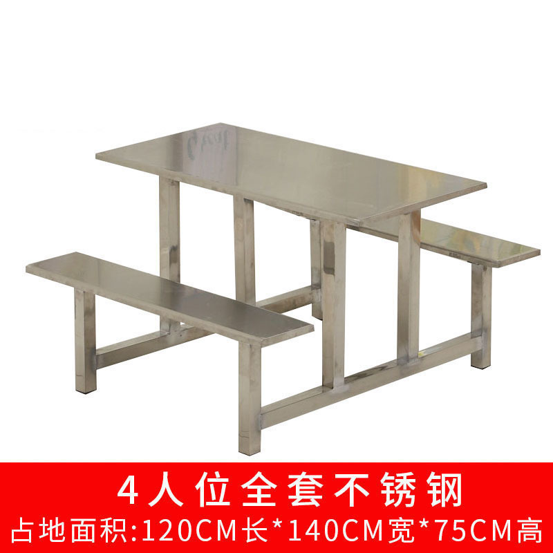 正斌不锈钢餐桌连体餐桌椅组合学校食堂员工小吃店快餐桌椅4人6人8人4人位全套不锈钢餐桌
