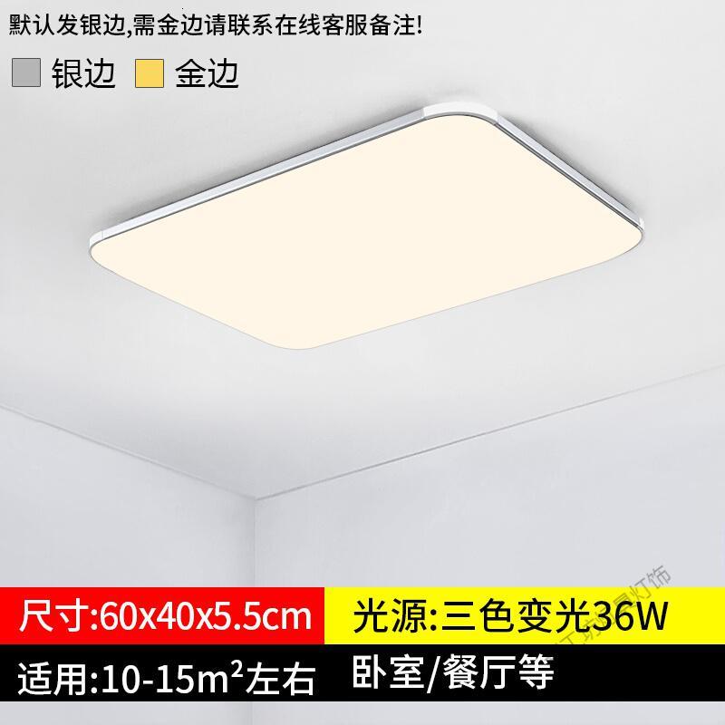 苏宁放心购 遥控大气吸顶灯led卧室灯简约现代长方形灯具阳台房间客厅灯
