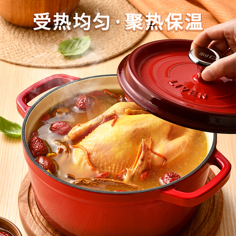 利仁FL-24J[0涂层珐琅锅]家用铸铁锅炖锅汤锅焖烧锅煮汤锅平底锅可通用高清大图