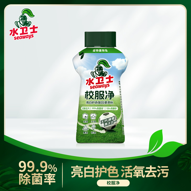 水卫士校服净小白鞋湿巾4件套高清大图