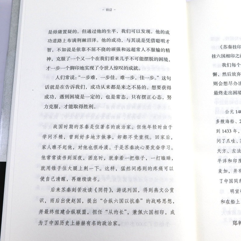 [正版]破局思维(精装) 高手解决问题的思维方法论比努力更重要的是你破局的能力人生就是一次次破局书籍高清大图