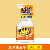 日系油烟机清洁剂重油污清洁剂泡沫去油污油渍一喷净厨房去油污净泡沫油污净500ml*1瓶