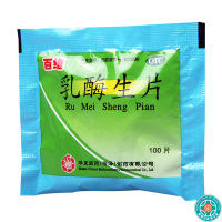 [5袋]百维乳酶生片0.15g*100片/袋*5袋用于消化不良