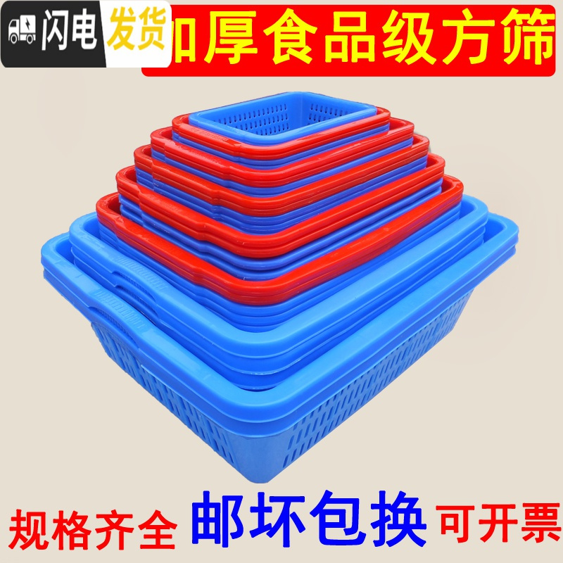 三维工匠周转方筛塑料周转萝塑胶菜框水果篮收纳篮漏水蓝小胶筐全新料收纳箱高清大图