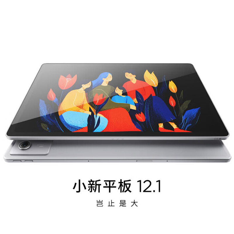 联想小新平板电脑 12.1英寸 2025款 8G+128GB 霜雪银标准版高清大图