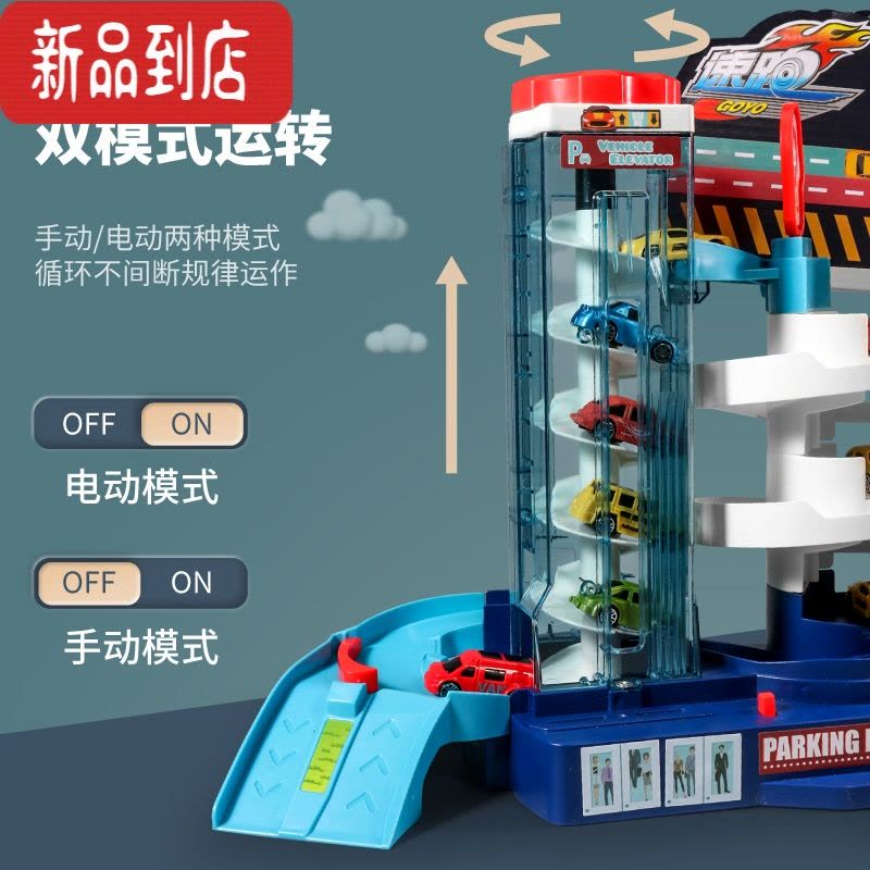 真智力电动轨道车玩具小火车汽车赛车停车场儿童2-3岁4男孩 恐龙盘山轨道(8车+场景图) 电池款图片