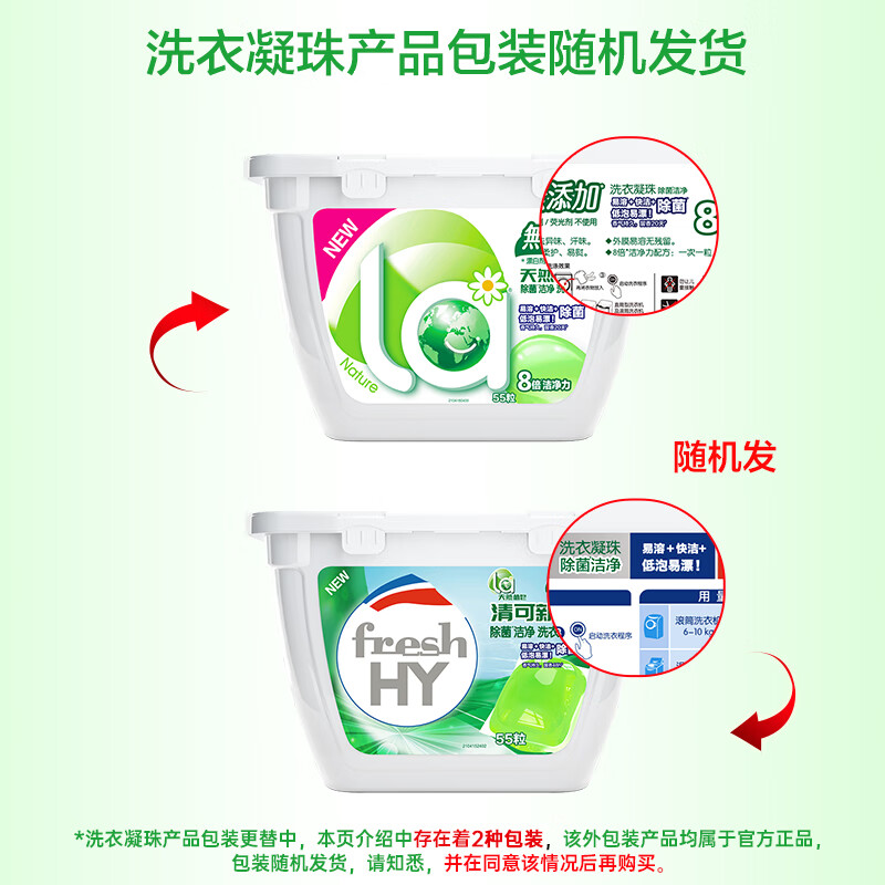 妈妈壹选 天然植皂洗衣凝珠10ml*55颗 浓缩洗衣液洗衣球 除菌洁净 去渍留香高清大图
