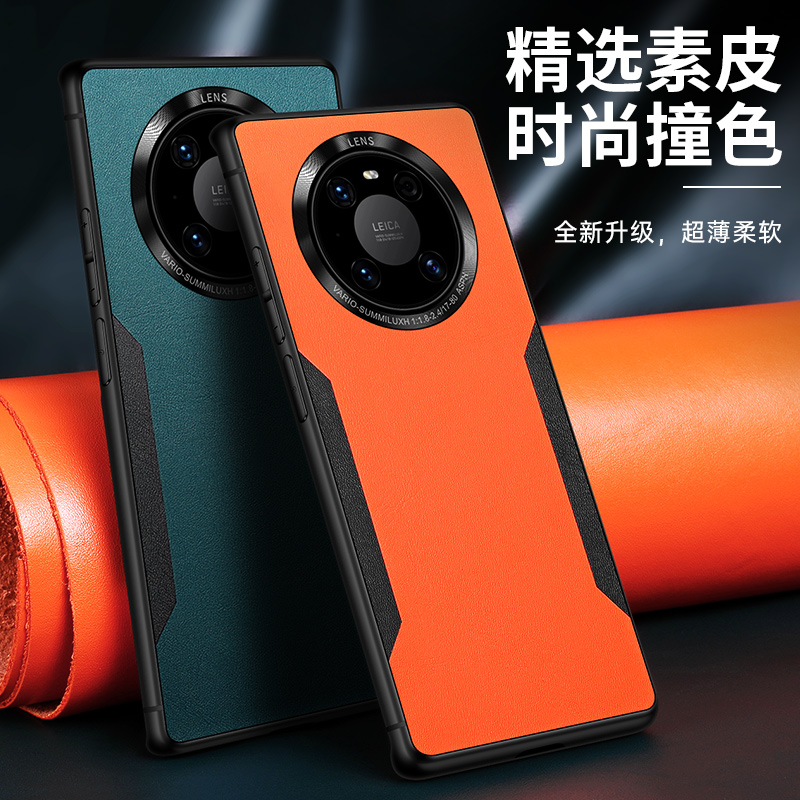KONEL 华为mate40pro/pro+手机壳mate30真撞色素皮壳秒变5G特别版mt30外壳硅胶防摔保护套防滑高清大图