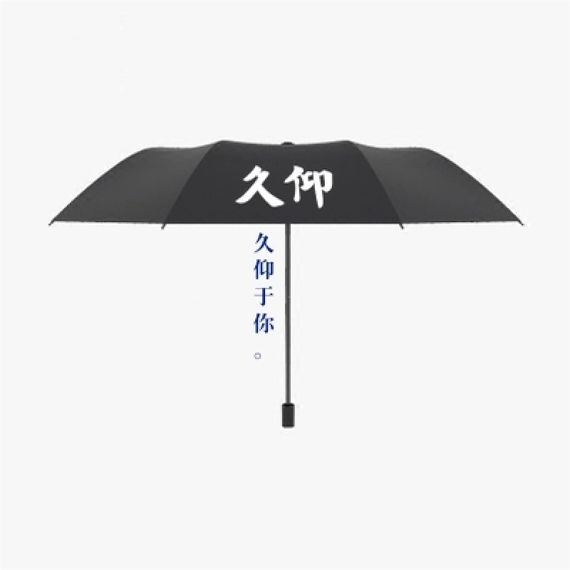 小清新雨伞男女折叠森系晴雨两用简约文艺个性情侣太阳伞创意防晒